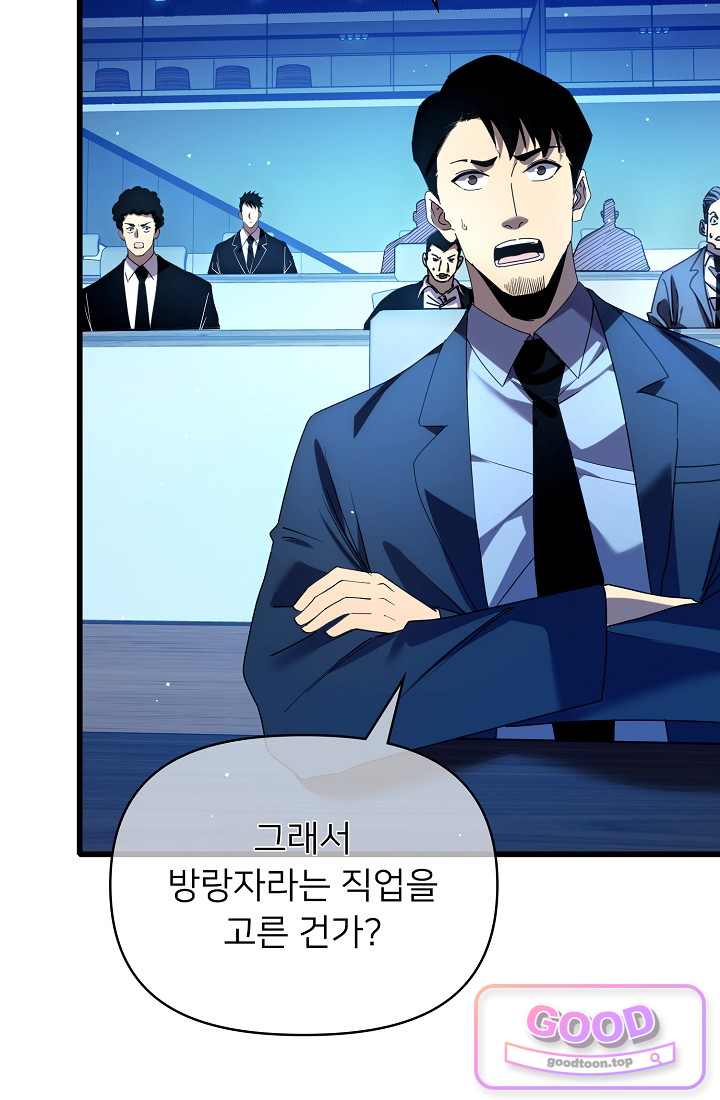 랭킹 1위, 방랑자로 전생하다 026 5