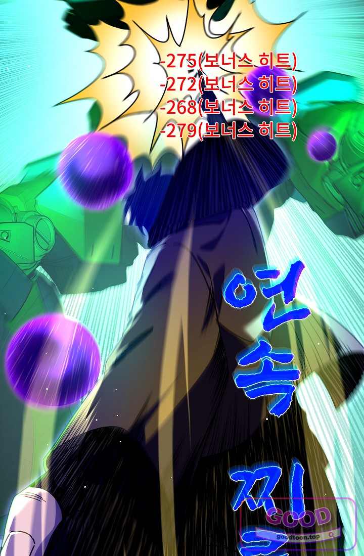 랭킹 1위, 방랑자로 전생하다 026 14