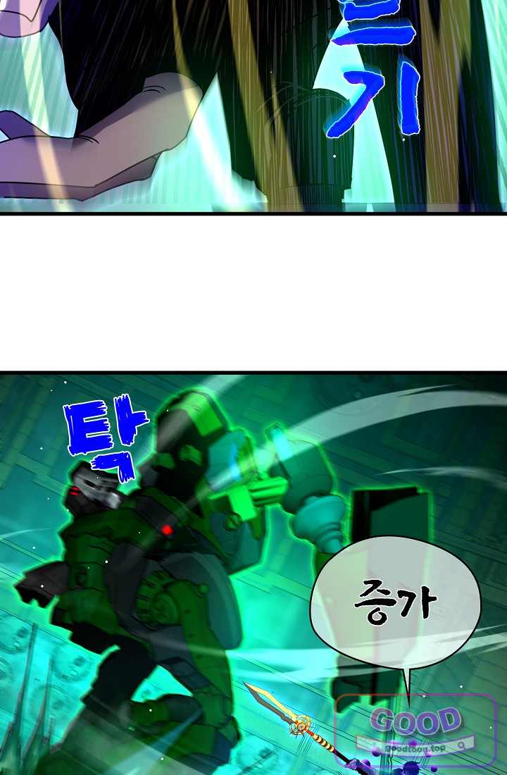 랭킹 1위, 방랑자로 전생하다 026 15