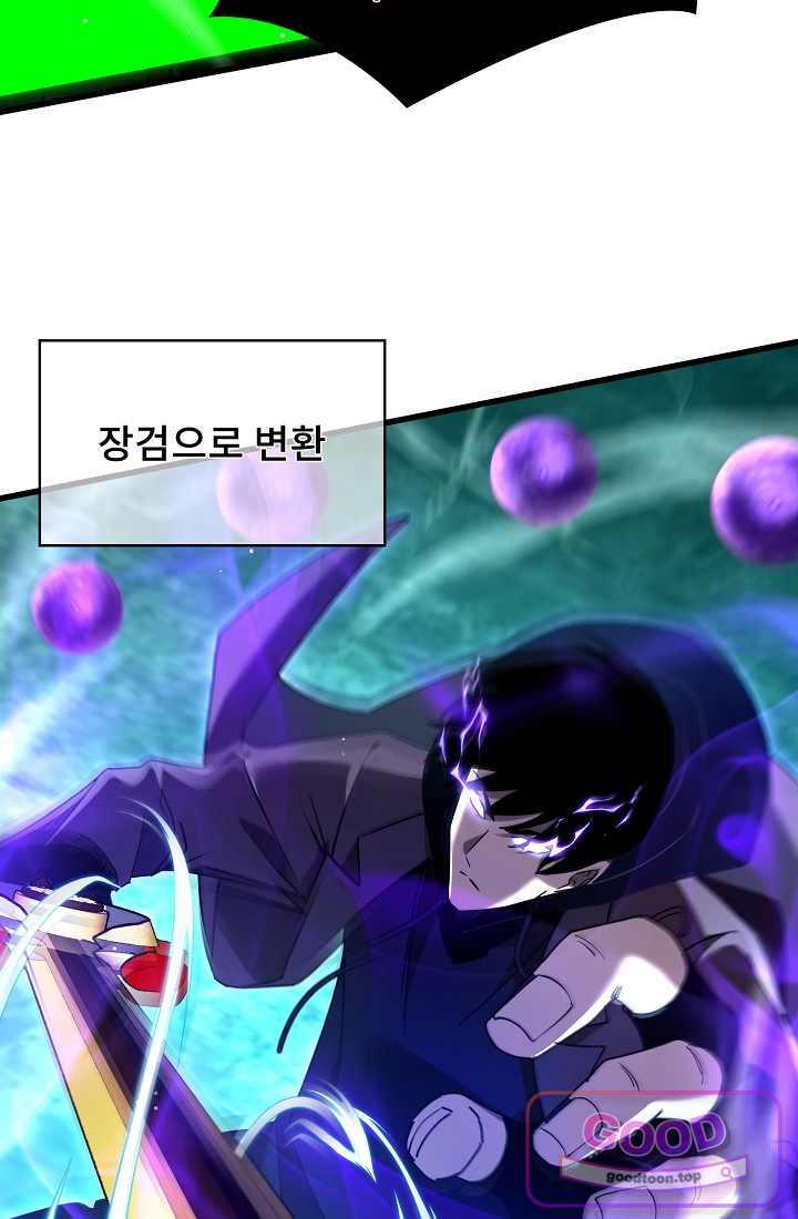 랭킹 1위, 방랑자로 전생하다 026 18