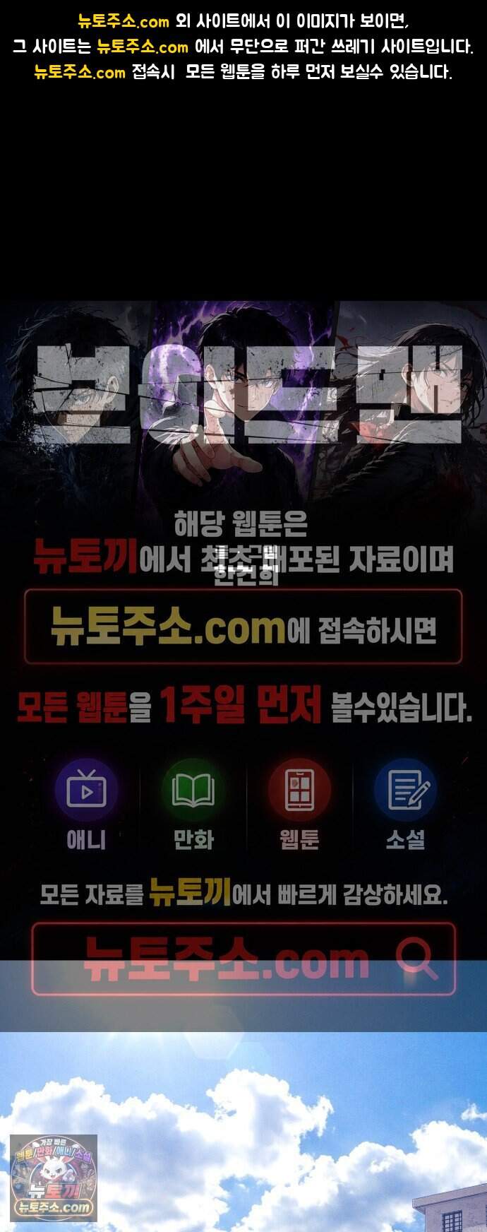 보이드맨 39화 1