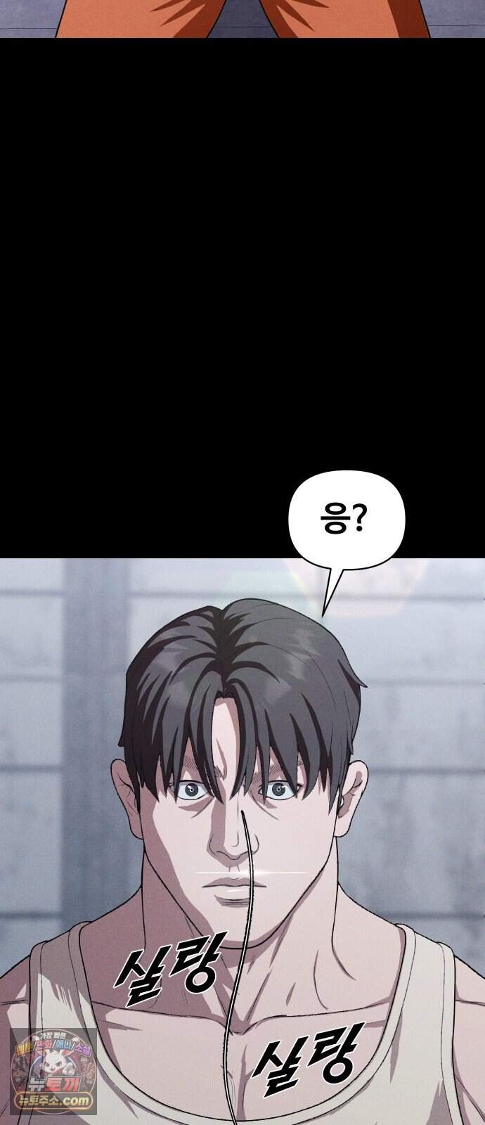 보이드맨 39화 7