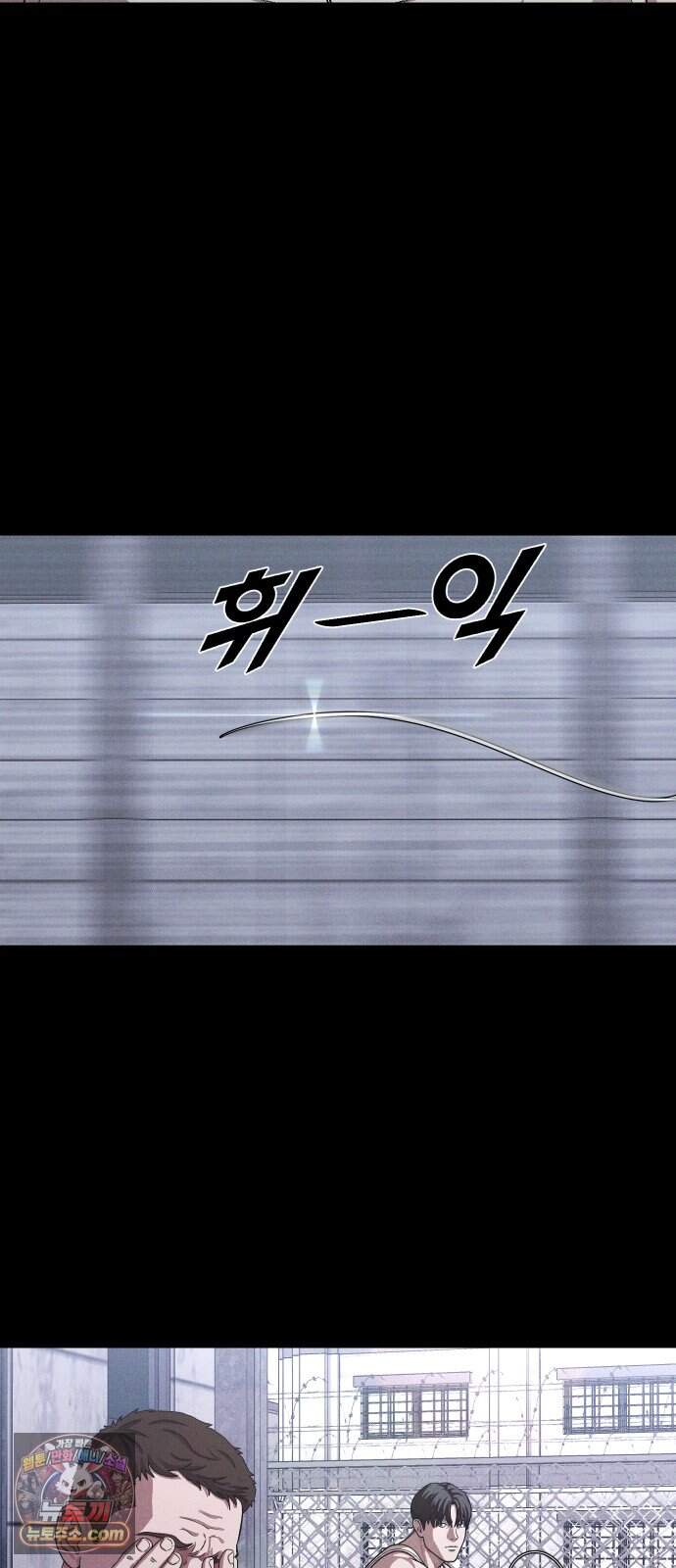 보이드맨 39화 8
