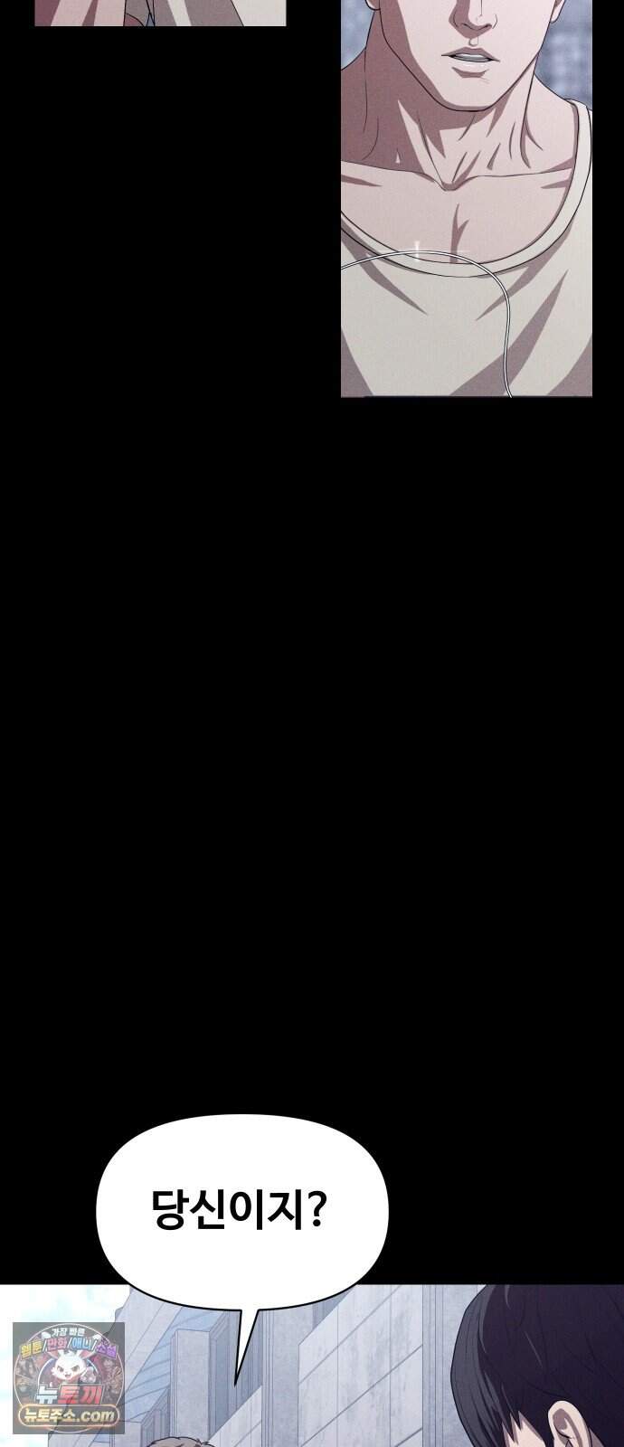 보이드맨 39화 10