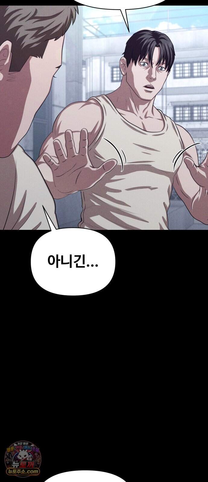 보이드맨 39화 12