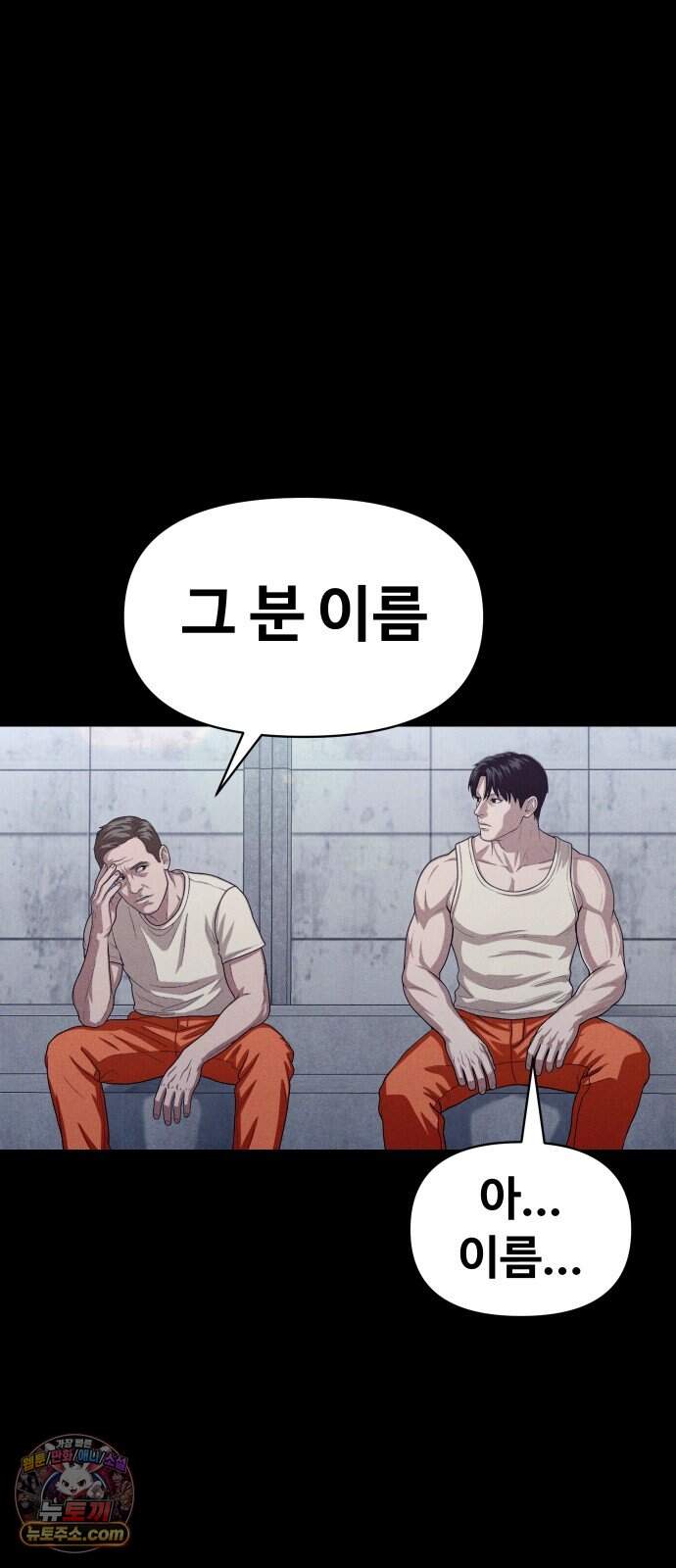 보이드맨 39화 14