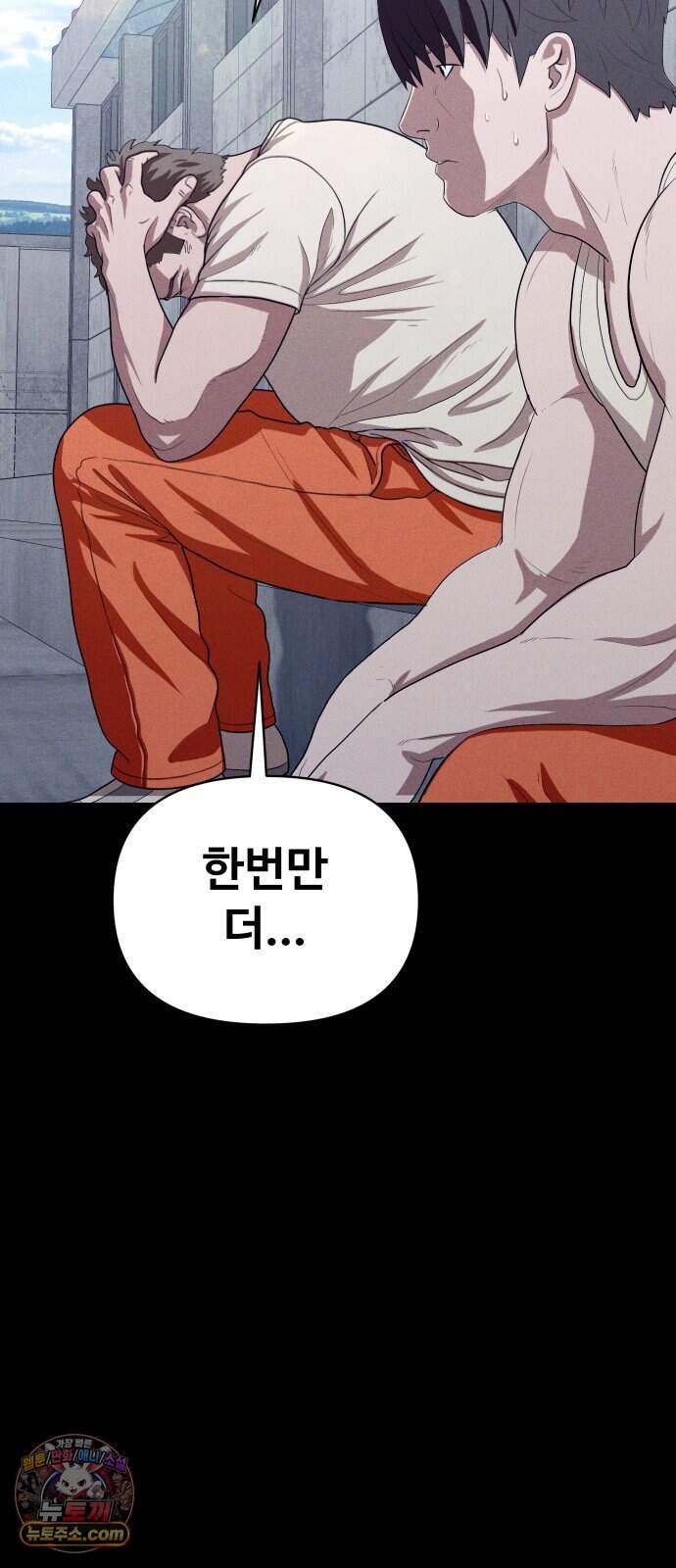 보이드맨 39화 16
