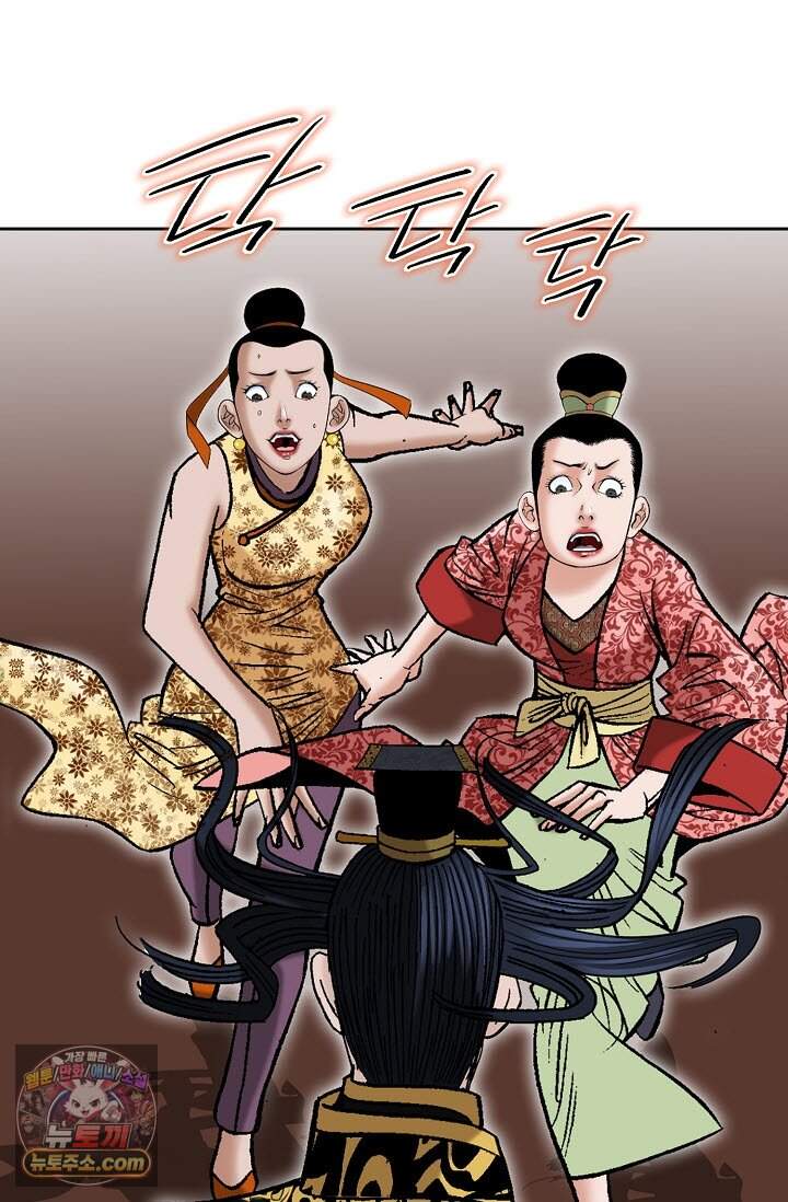 창룡기 3화 8