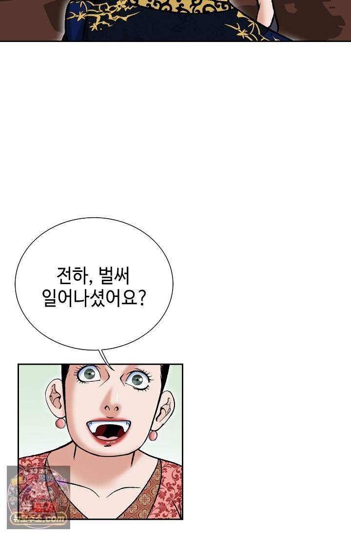 창룡기 3화 9