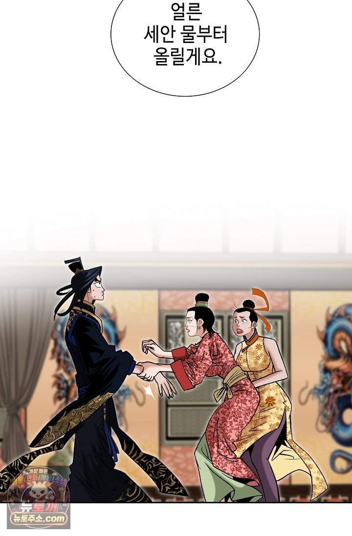 창룡기 3화 11