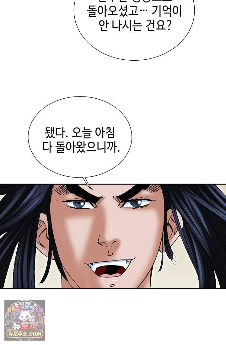 창룡기 3화 13