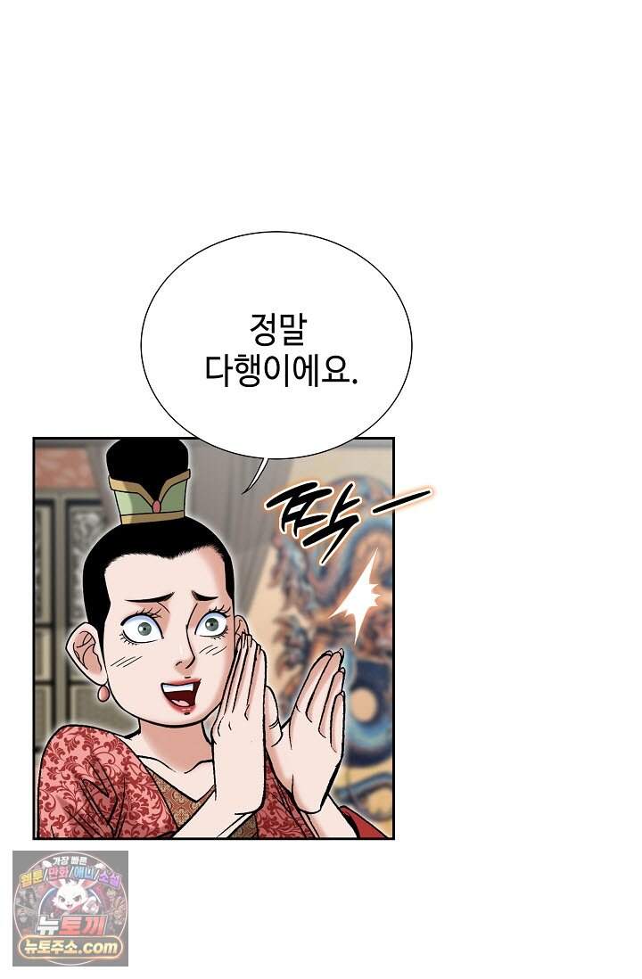 창룡기 3화 14