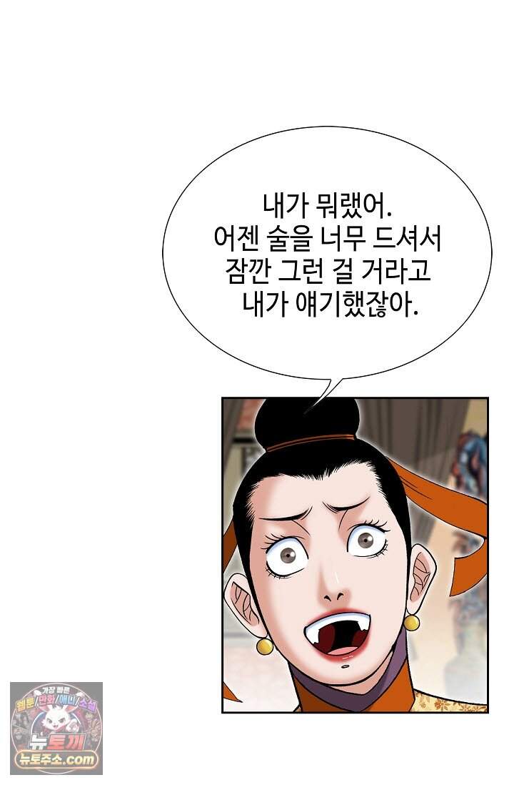 창룡기 3화 15