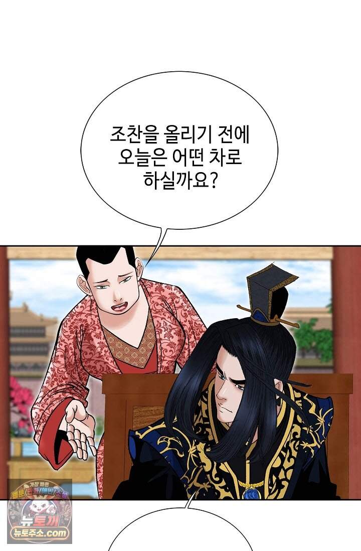 창룡기 3화 17
