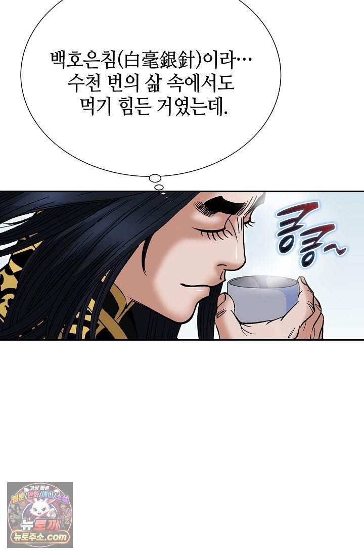 창룡기 3화 19