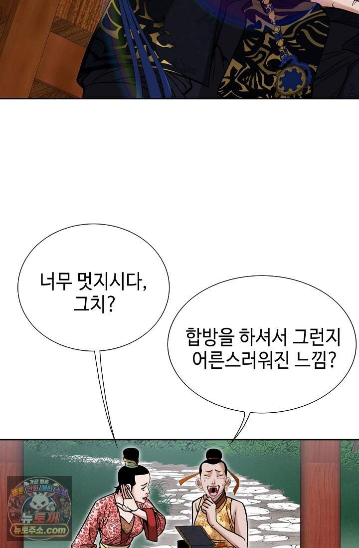 창룡기 3화 22