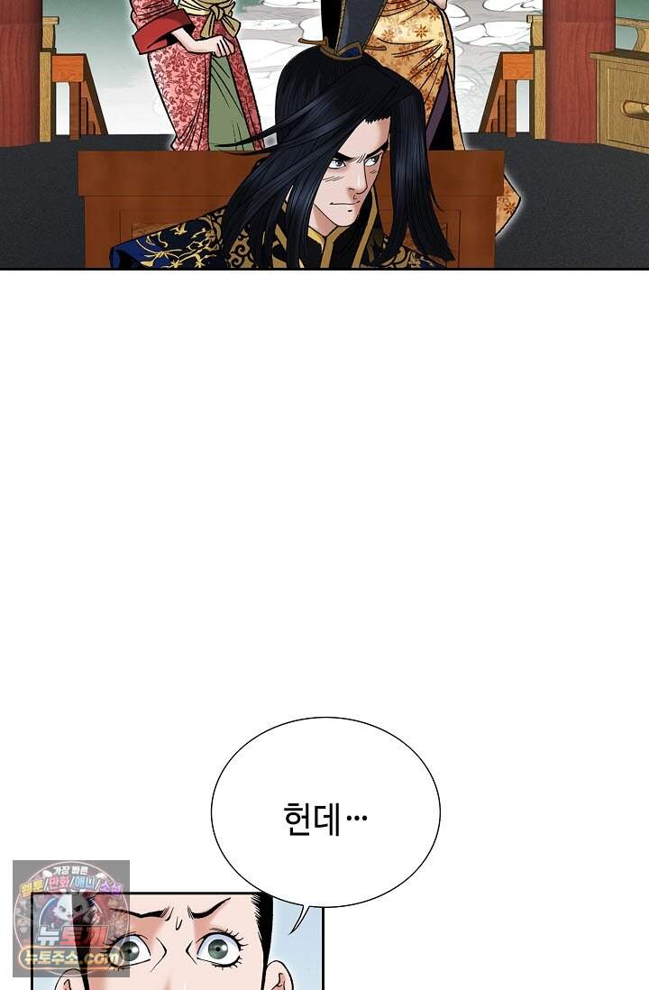 창룡기 3화 23