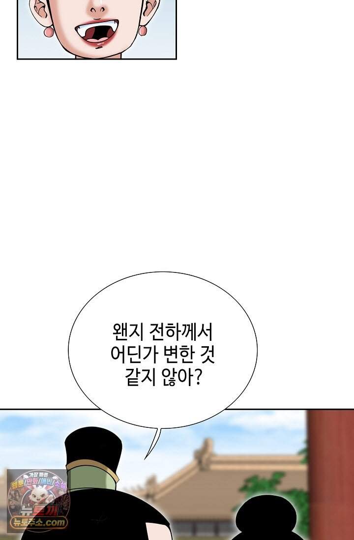 창룡기 3화 24
