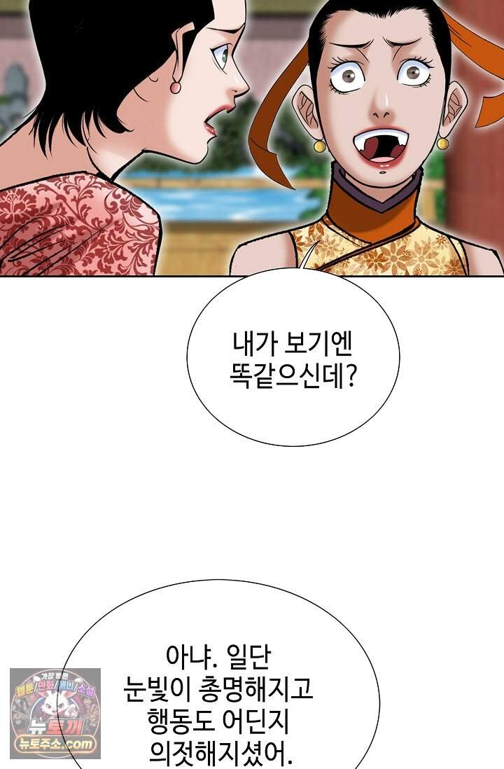 창룡기 3화 25