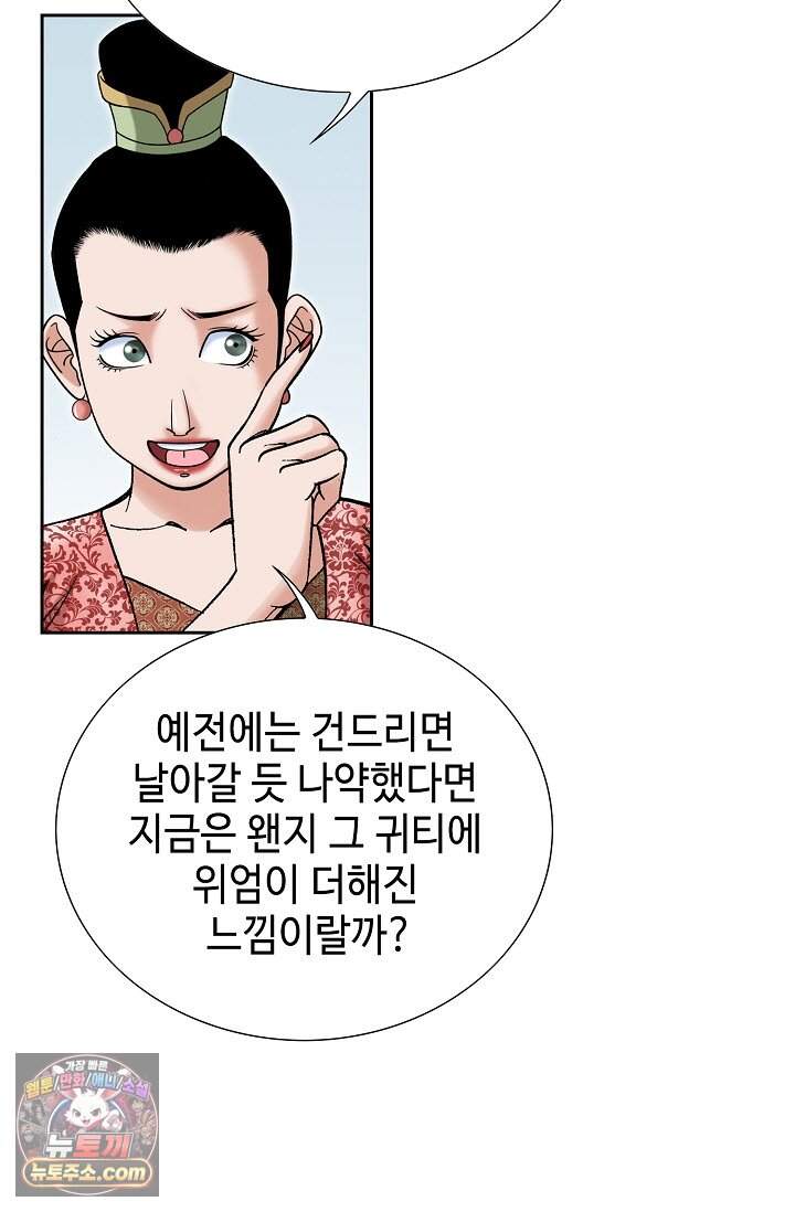 창룡기 3화 26