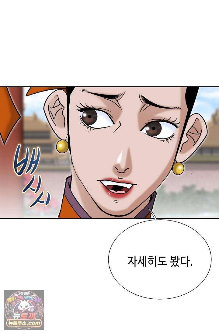 창룡기 3화 27