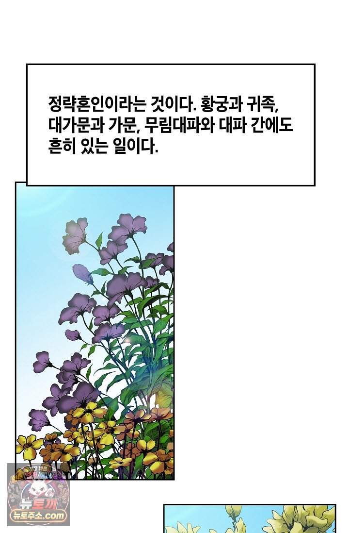 창룡기 3화 28
