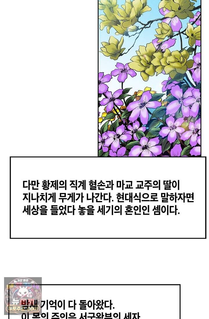 창룡기 3화 29