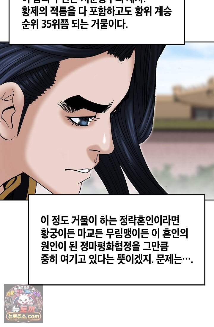 창룡기 3화 30