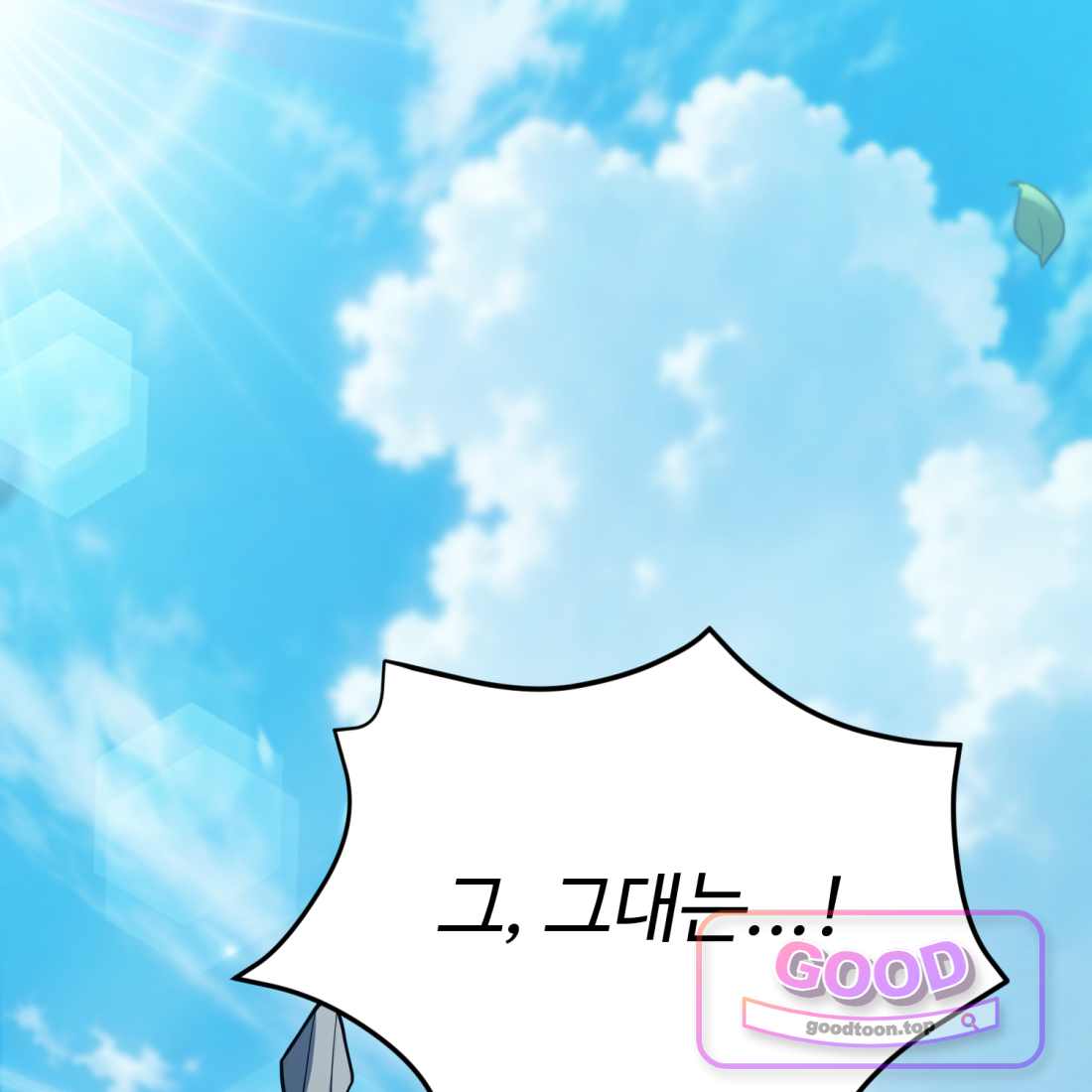 별종 [카카오] [카카오] 32화 1