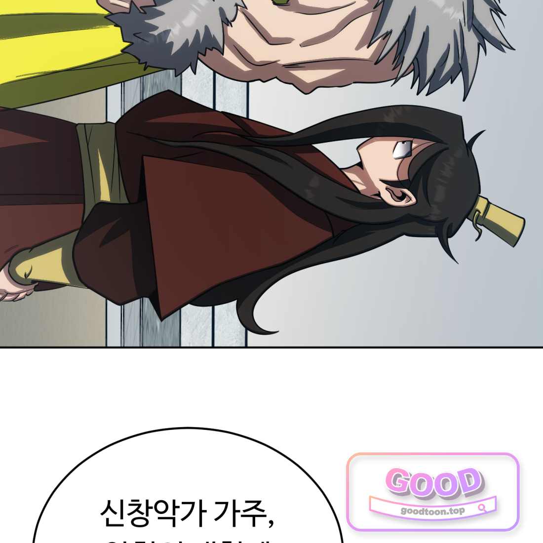 별종 [카카오] [카카오] 32화 11