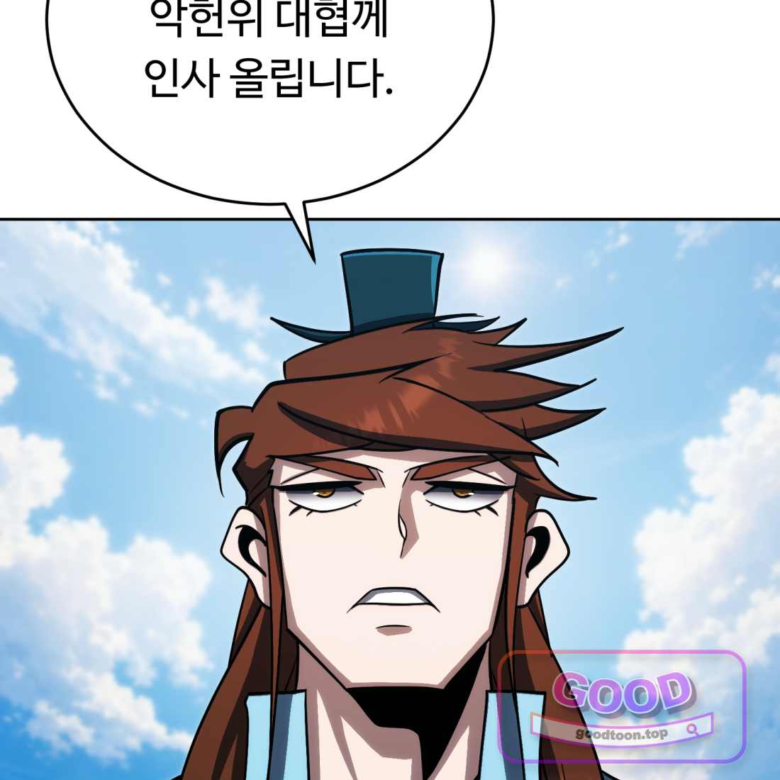 별종 [카카오] [카카오] 32화 12