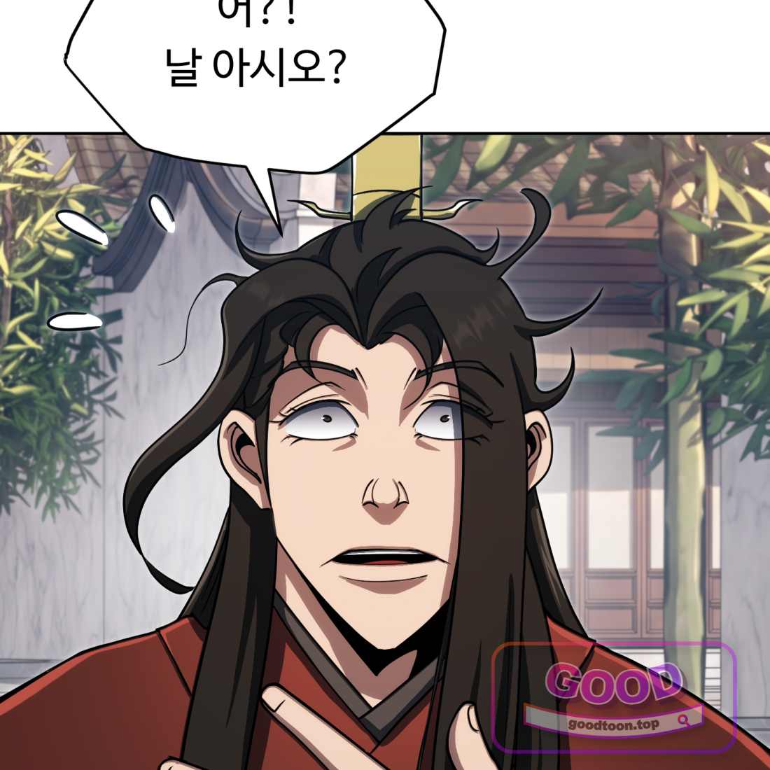 별종 [카카오] [카카오] 32화 21