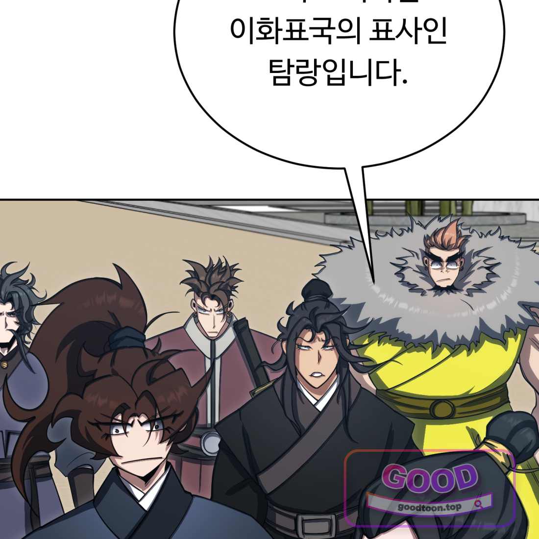 별종 [카카오] [카카오] 32화 27