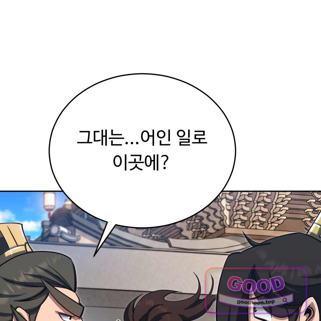 별종 [카카오] [카카오] 32화 30