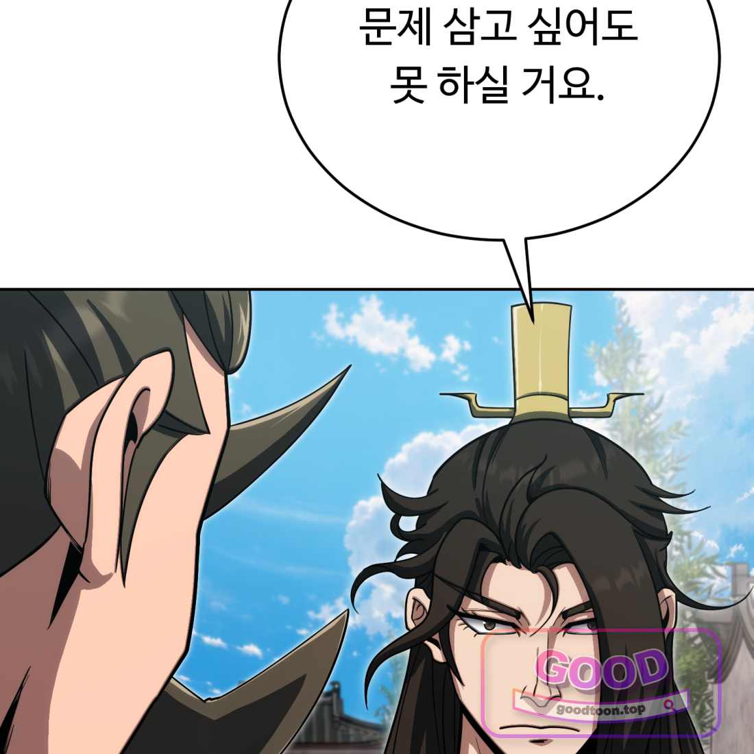 별종 [카카오] [카카오] 32화 46