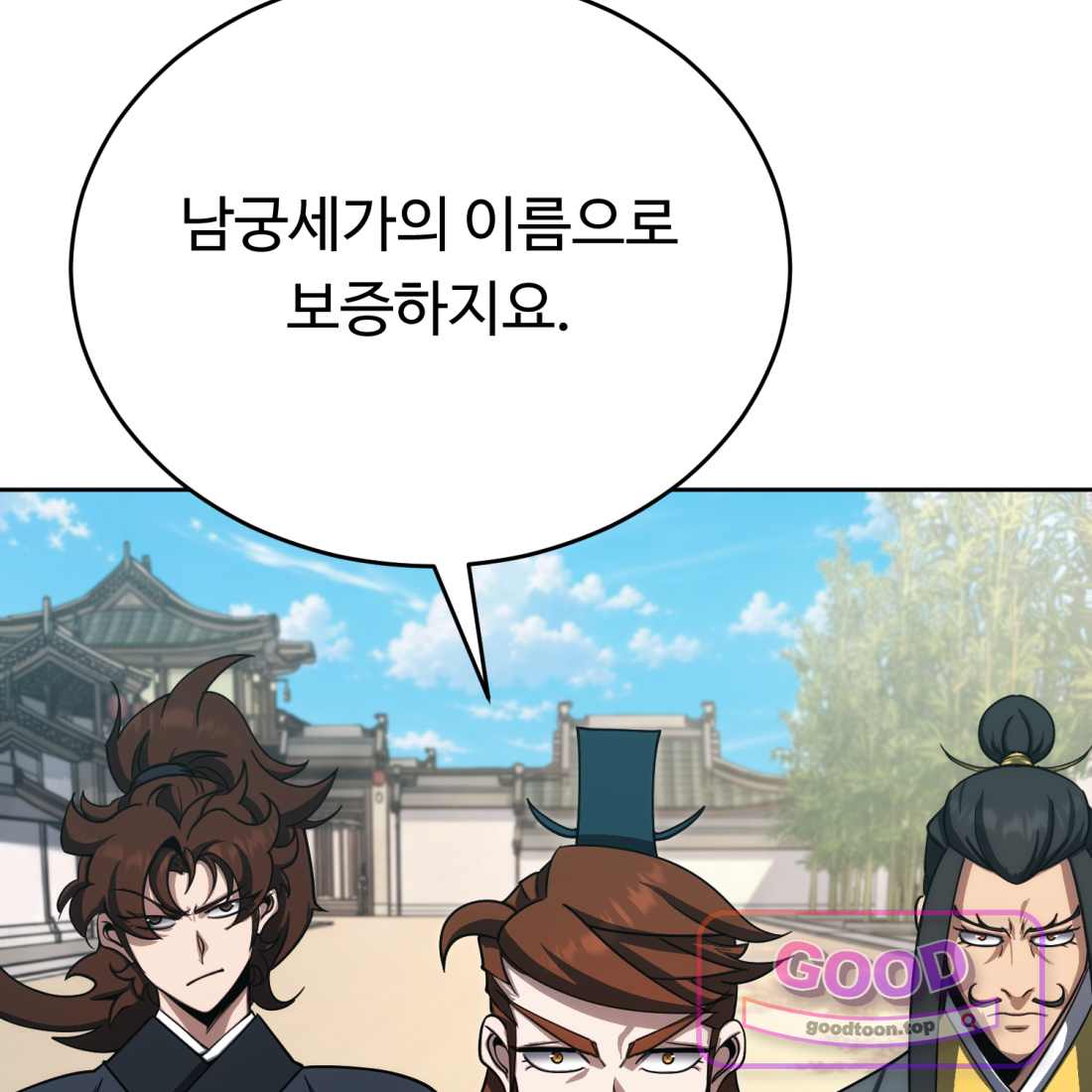 별종 [카카오] [카카오] 32화 54