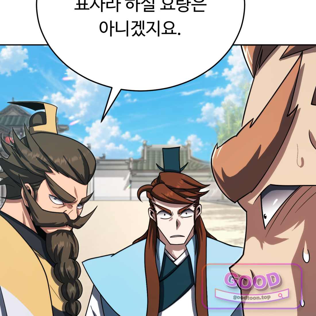 별종 [카카오] [카카오] 32화 58