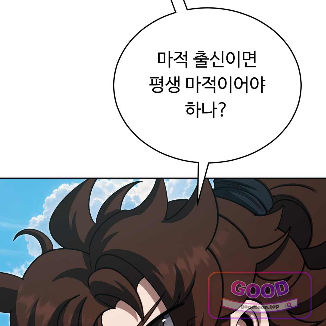 별종 [카카오] [카카오] 32화 61