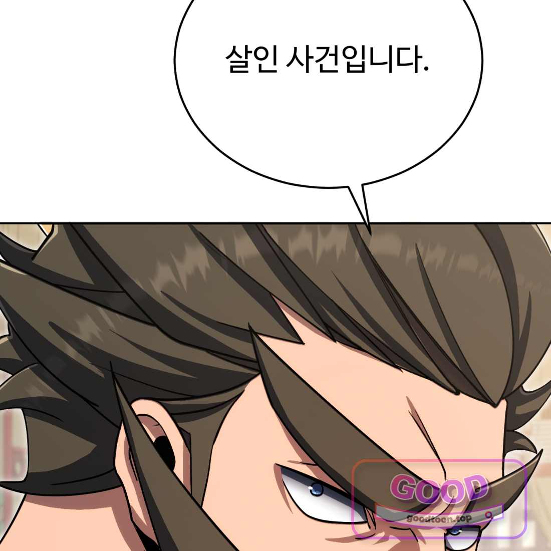 별종 [카카오] [카카오] 32화 76