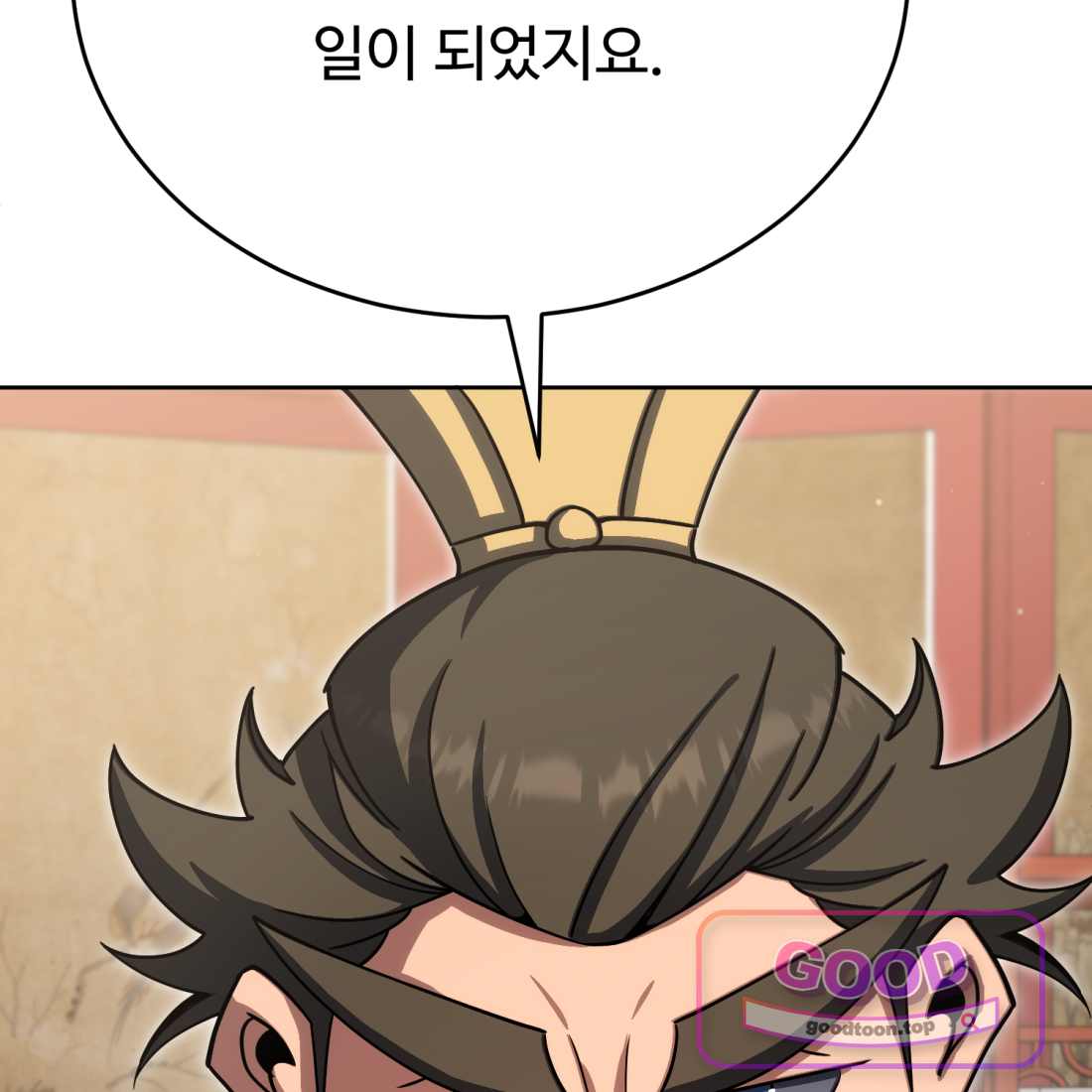 별종 [카카오] [카카오] 32화 82