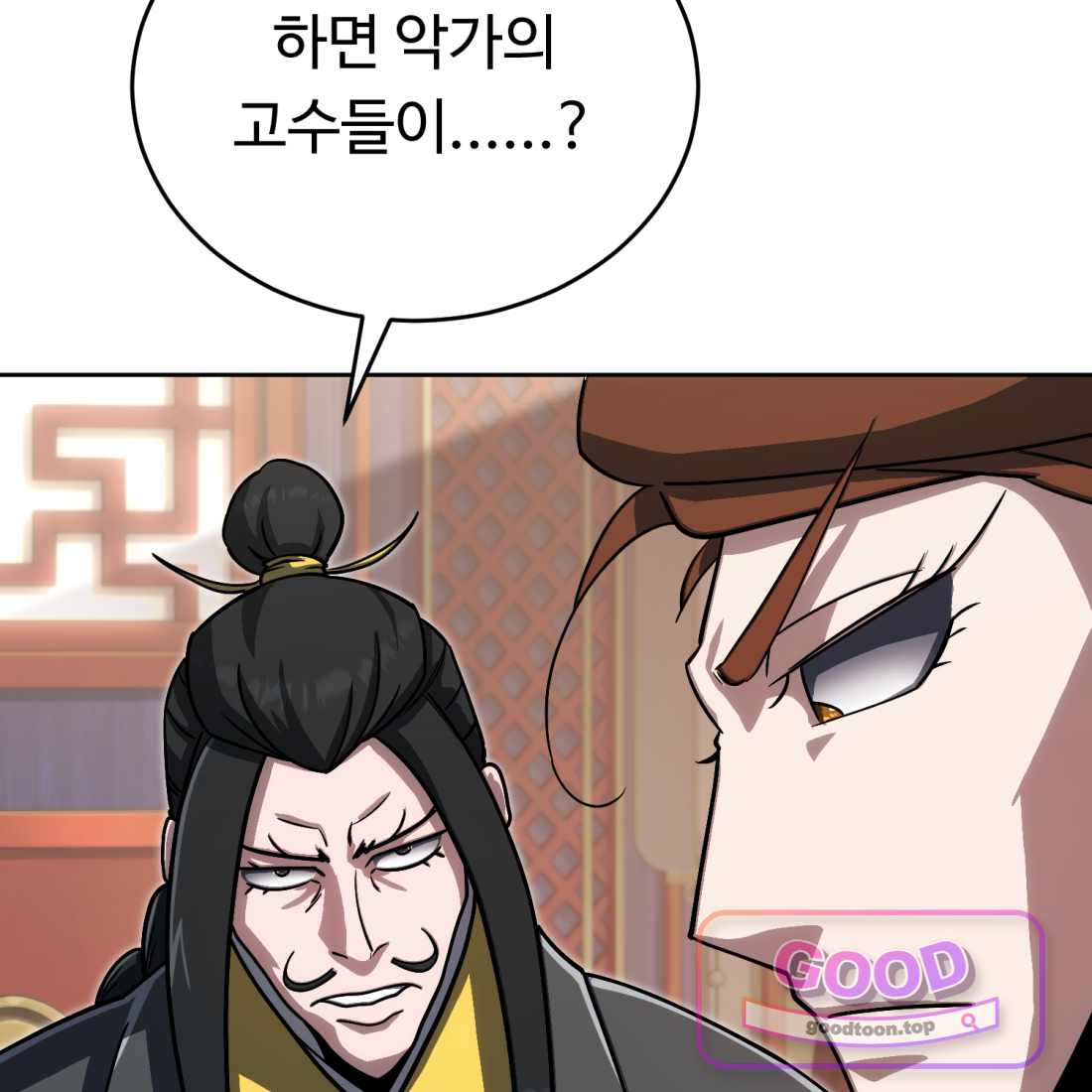 별종 [카카오] [카카오] 32화 85