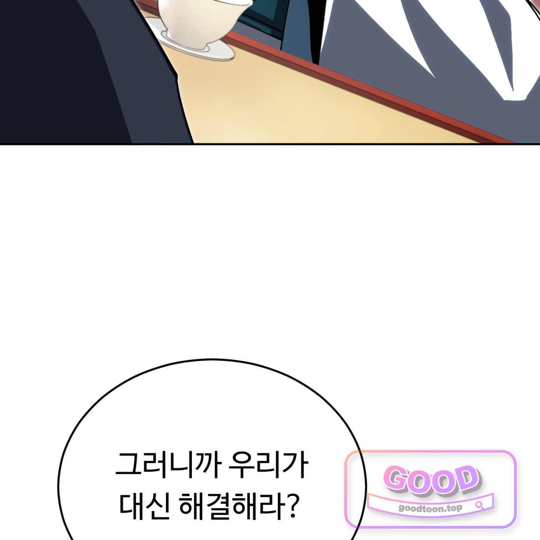 별종 [카카오] [카카오] 32화 112