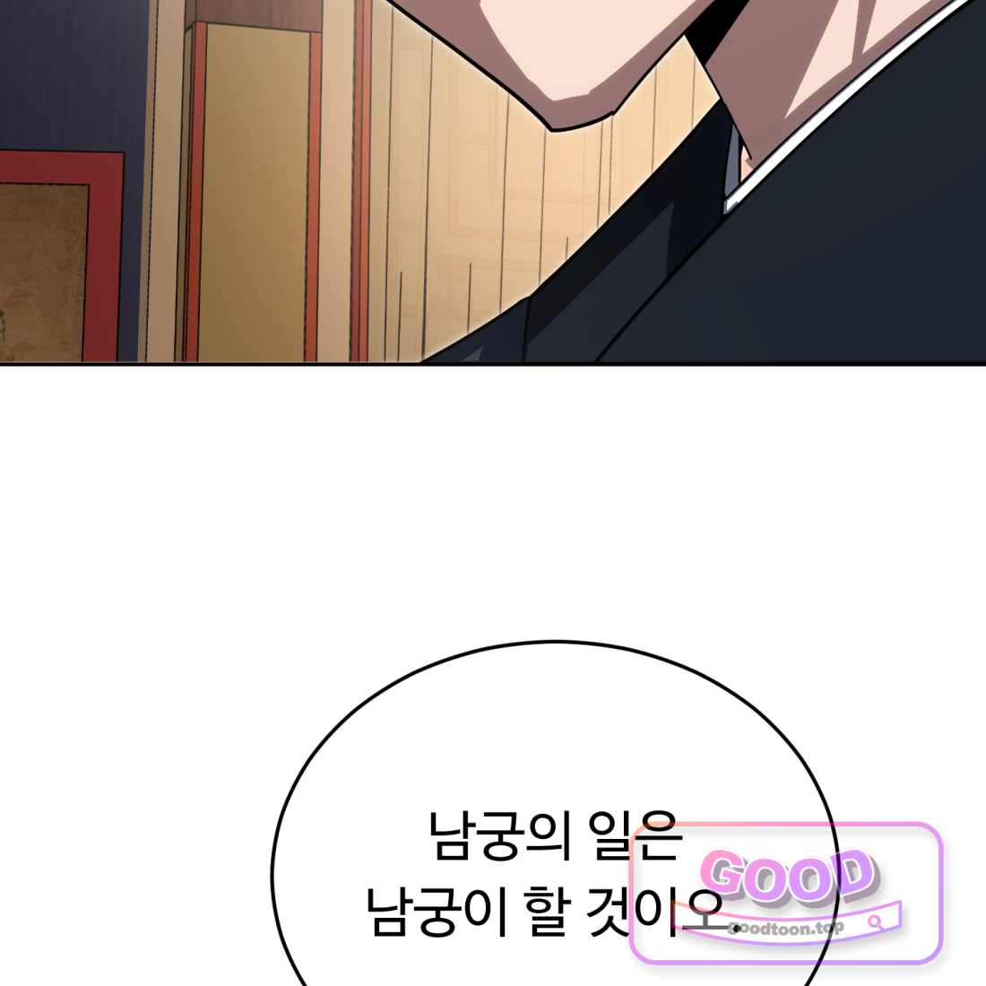 별종 [카카오] [카카오] 32화 114