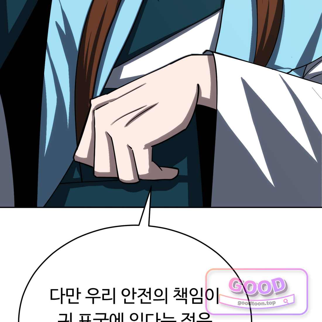 별종 [카카오] [카카오] 32화 116