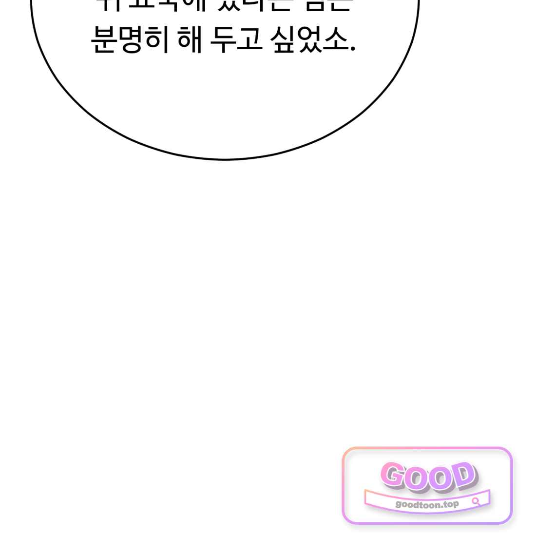 별종 [카카오] [카카오] 32화 117
