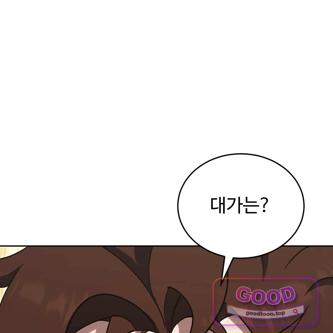 별종 [카카오] [카카오] 32화 118