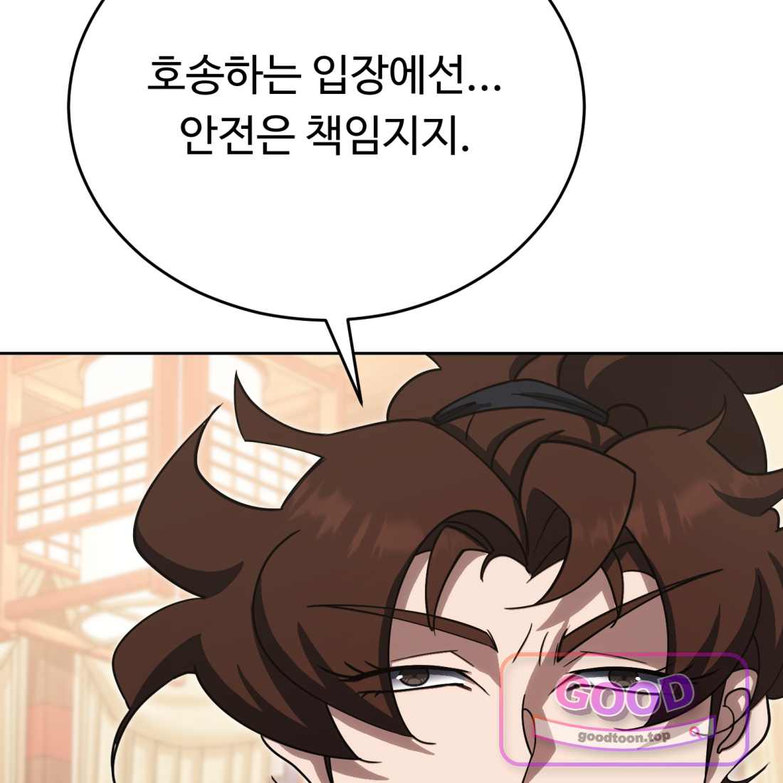별종 [카카오] [카카오] 32화 128