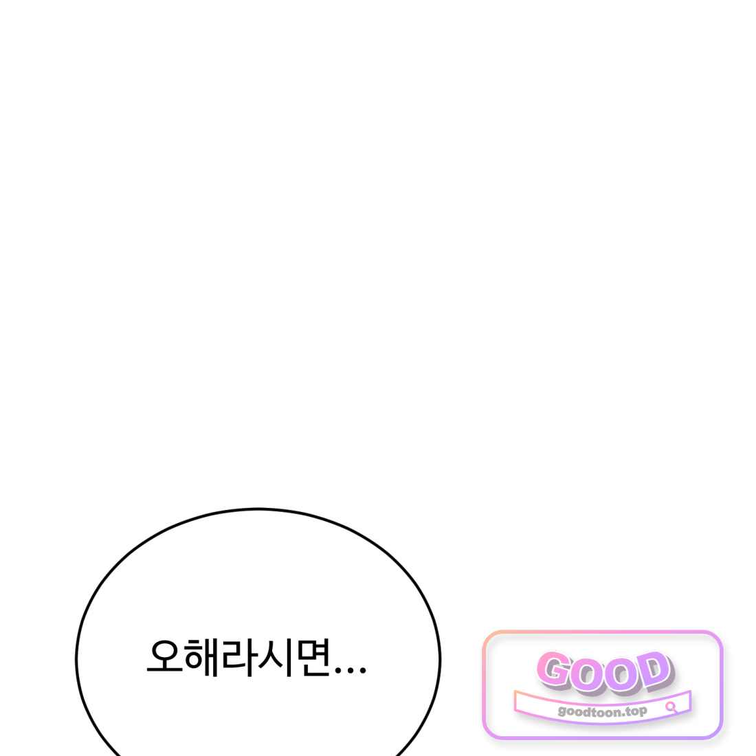 별종 [카카오] [카카오] 32화 133
