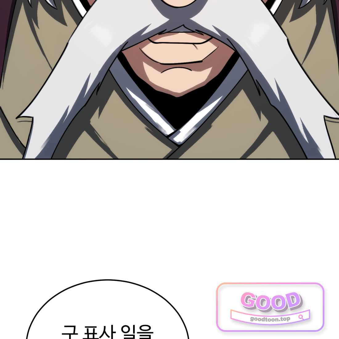 별종 [카카오] [카카오] 32화 135