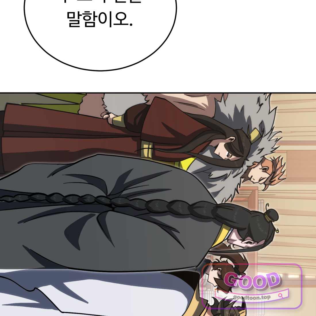 별종 [카카오] [카카오] 32화 136